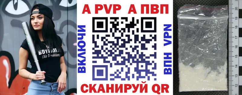 А ПВП Соль  Славск 