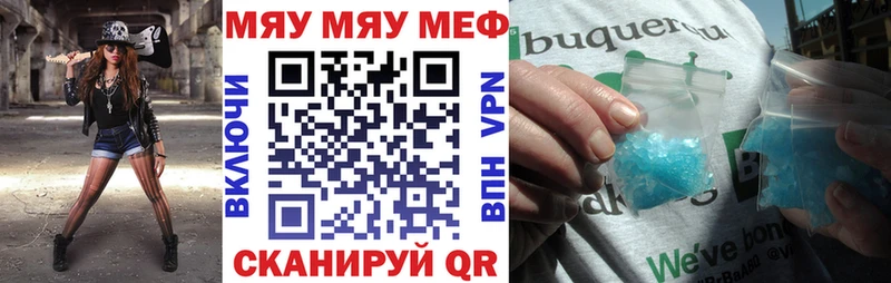 МЕГА ссылка Славск МЯУ-МЯУ 4 MMC