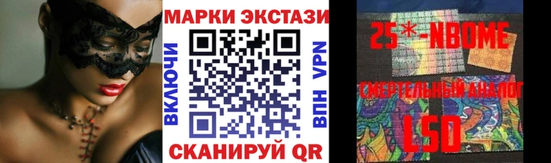 Марки NBOMe 1,8мг  закладка  ссылка на мегу сайт  Славск 