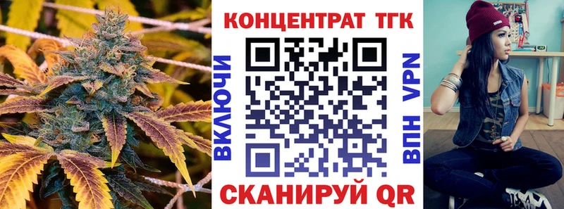 ТГК THC oil Славск